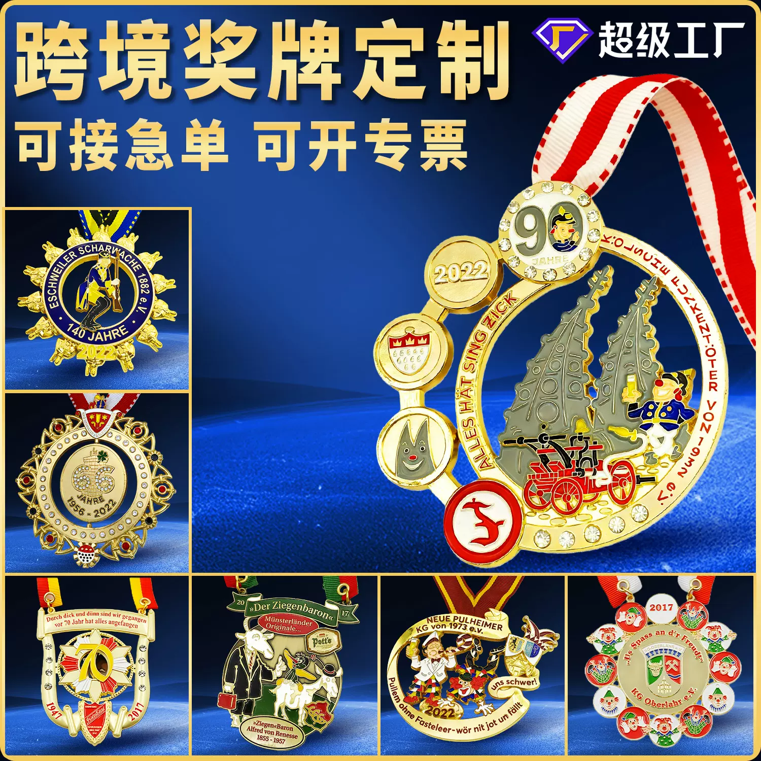 金属奖牌定制异形高端企业纪念挂牌奖章亚马逊跨境金属奖牌定制