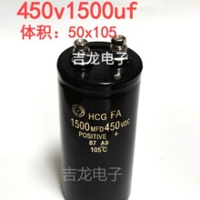 450V1500UF50X105螺丝脚电解电容日立HCG FA电流工业耐高温工厂