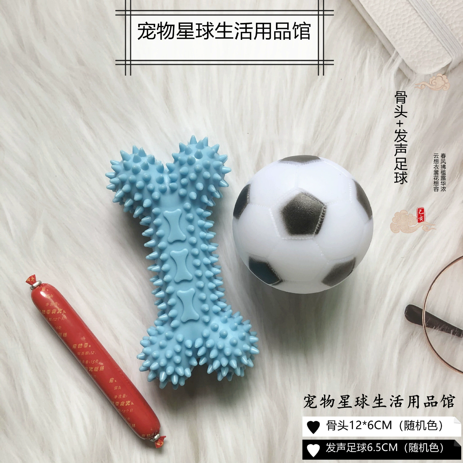 Toy, teether, rubber set, pet