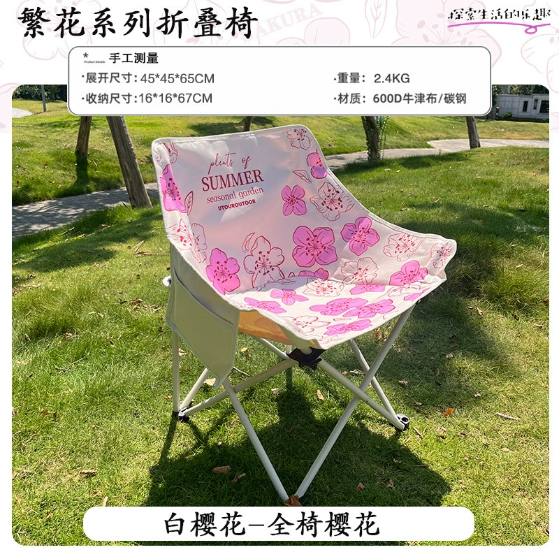Складной стул для улицы, походный стул, портативный лунный стул, художественный студенческий стул для пикника, утолщенный табурет для рыбалки, цепочка поставок, заводская поставка