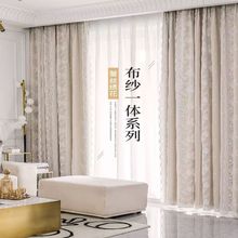 风布纱一体窗帘遮光双层带纱卧室少女心客厅北欧轻奢2022新款