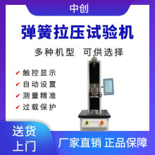 钩簧拉力试验机  1000N 2000N弹簧测试机 拉伸 压缩 变形检测设备