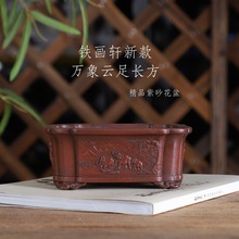 精选紫砂花盆 铁画轩复古中国风系列 万象长方 小花盆