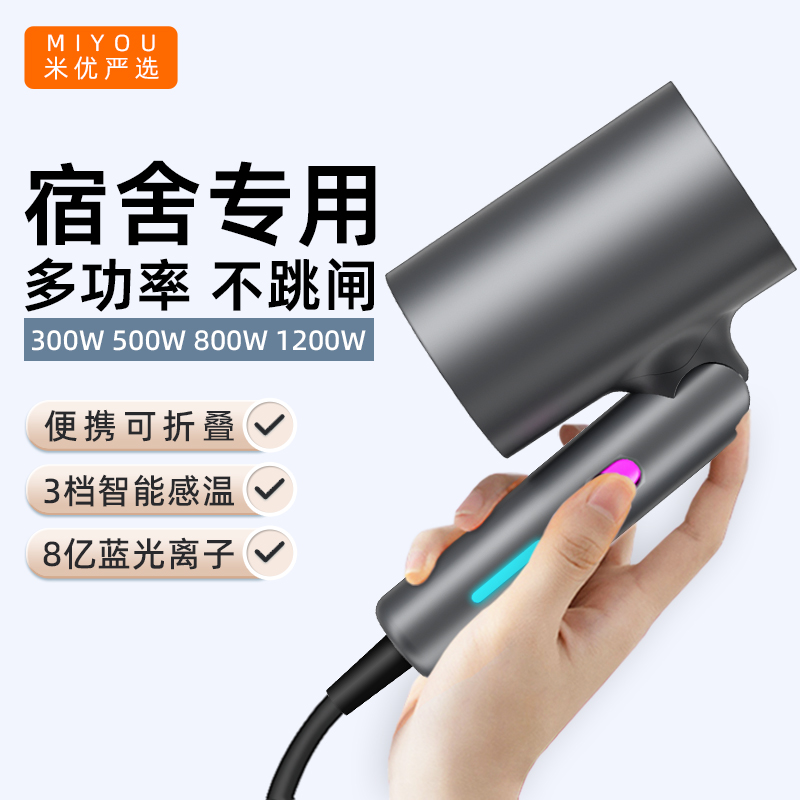 Hair Dryer for Home Use with Blue Light Negative Ions, Stackable, Silent, Suitable for Dormitories and Students, 800W Low Power, 500W Hairdryer