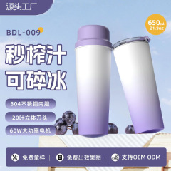 新款跨境大容量保温杯榨汁机不锈钢便携家用榨汁杯冷热保温杯