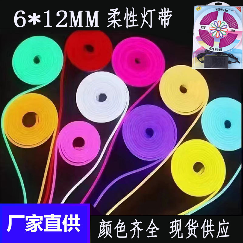 Low-Voltage Flexible Waterproof Led Light Strip 5m Single-Color Silicone Light Strip Outdoor Engineering Landscape Decorative Lighting Set Low-Voltage Flexible Waterproof Led Light Strip 5m Single-Color Silicone Light Strip Outdoor Engineering Landscape Decorative Lighting Set