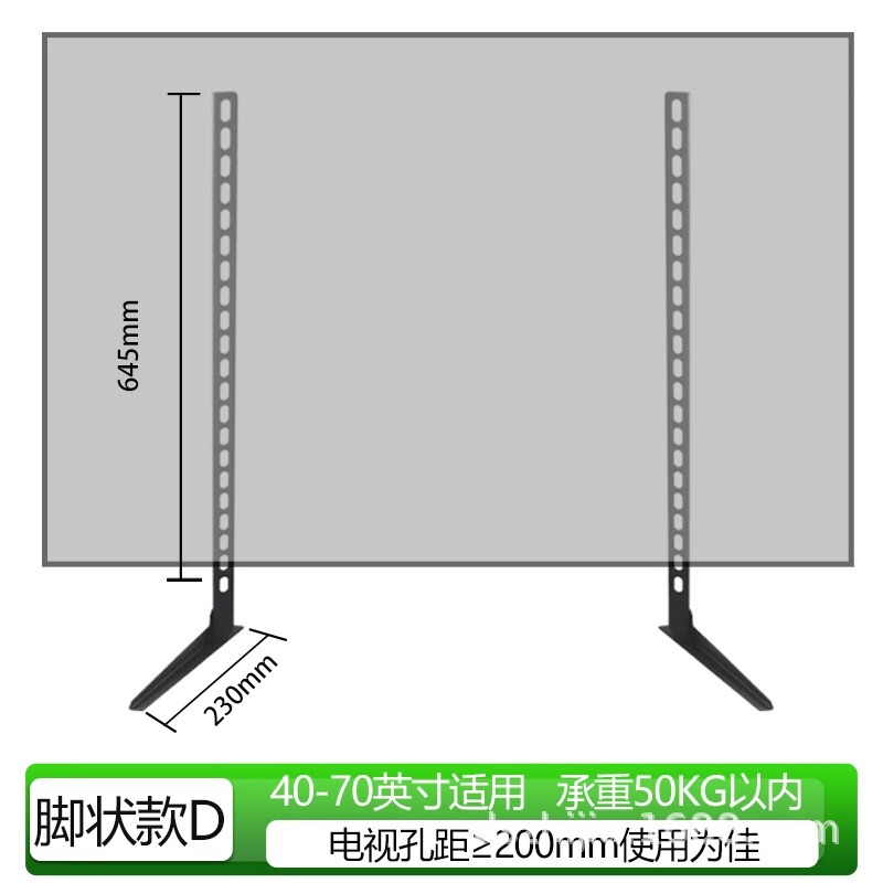液晶テレビベースブラケットスタンドデスクトップスタンドユニバーサル 32/40/42/48/55/65/ 75inch|undefined