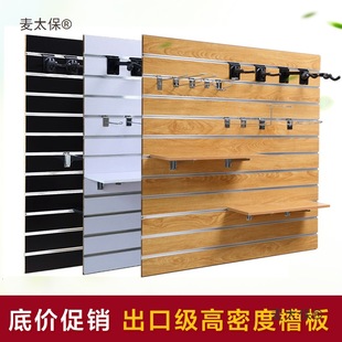 Wall Shelf Groove Board Display Rack Wooden Phone Accessories Stationery Store Hanging Board Guitar Decoration Concave Metabo