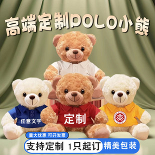 Teddy Bear Plush Toy Doll Company Event Gift with Printed Logo Mini