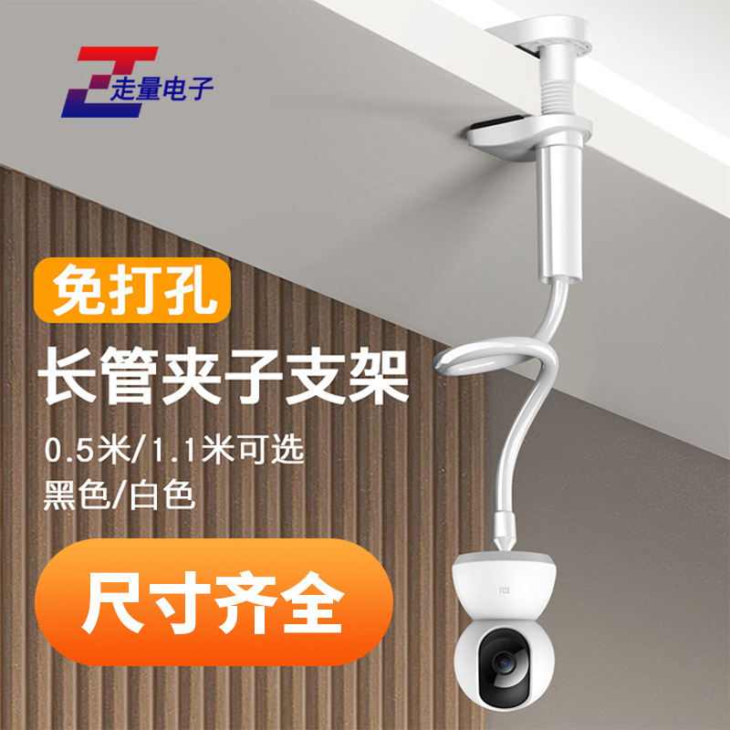 萤石免打孔监控摄像头支架C6C C6HC C6TC6TCC6CNC6HN底座长管夹子