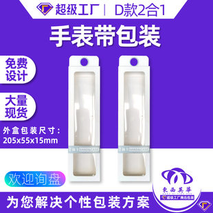 Apple, watch strap, box PVC, (Physicals)