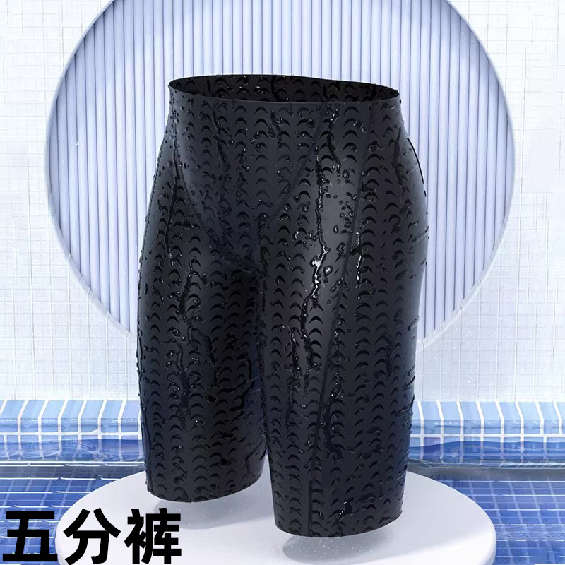 2026 Men's Swimming Trunks Anti-Embarrassment Square-Leg Swim Trunks Large Size Waterproof Sharkskin Quick-Dry Hot Spring Professional Swimming