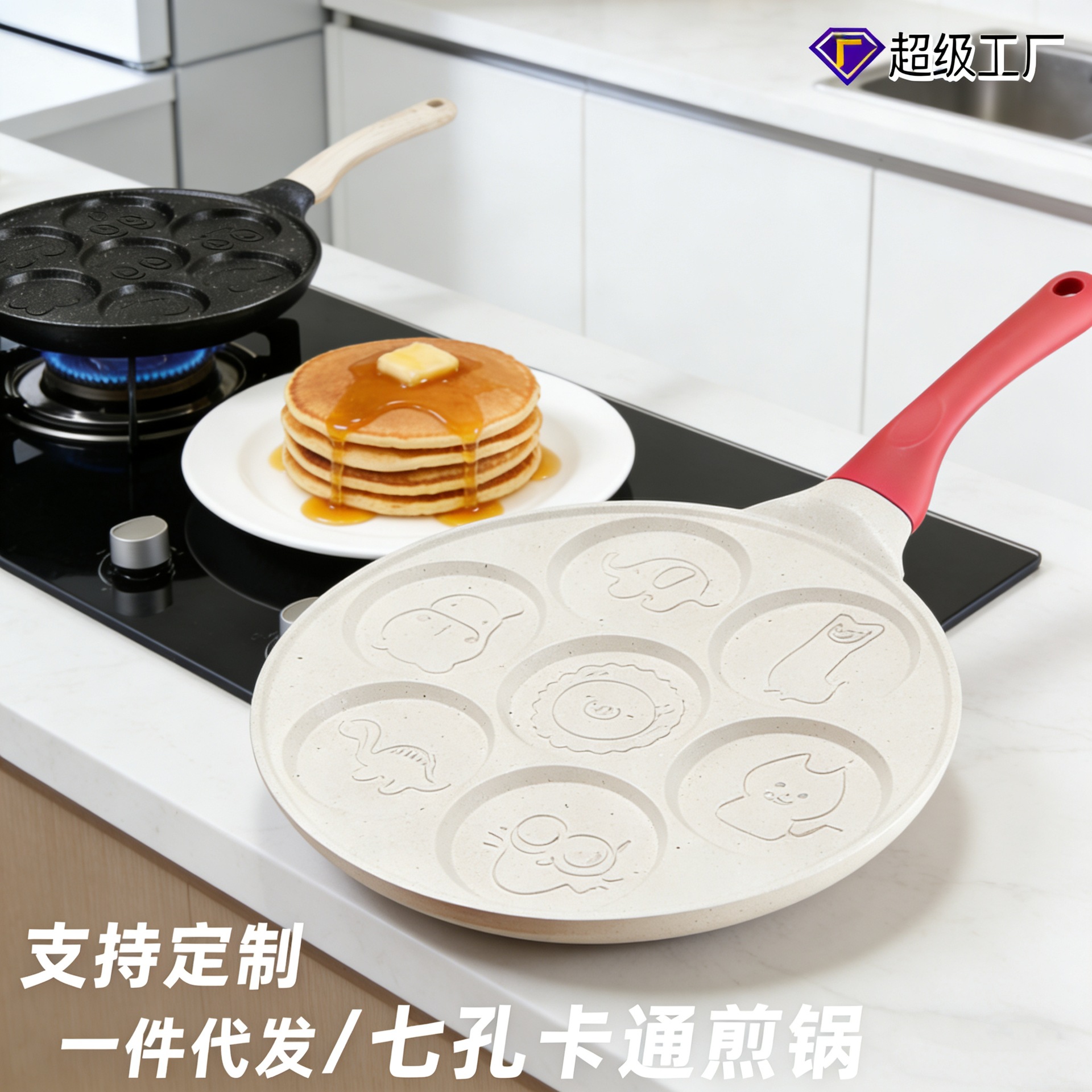 七孔卡通煎锅早餐锅不粘锅平底锅套装平底套锅批发早餐神器