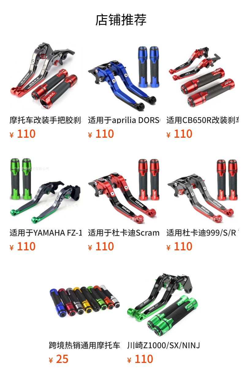 Motorcycle Modified Brake Clutch Horn Lever Handle Cover Cnc Suitable for Cbr600Rr/Cbr1000Rr