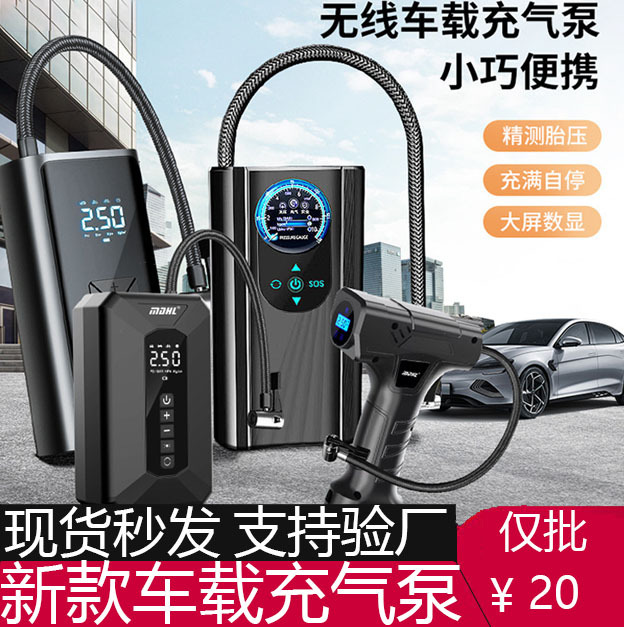 Bomba de aire inalámbrica para automóvil Bomba de aire portátil para automóvil Neumáticos de automóvil eléctrico Bomba de alta presión tesoro inflable