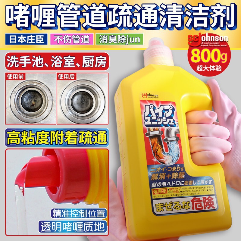 Japanese Johnson Pipe Cleaner Drain Cleaner Magic Tool for Toilet, Kitchen, Bathroom, Deodorizing and Grease Removal Pipe Cleaner