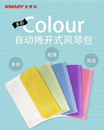 Gendel FM04 Colorful Multi-layer Accordion File 4-layer Handheld Open Tapered A4 Document Organizer Classification