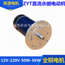 厂家130ZYT直流永磁电机1KW1500r/min1.5KW3000r/min微型直流电机