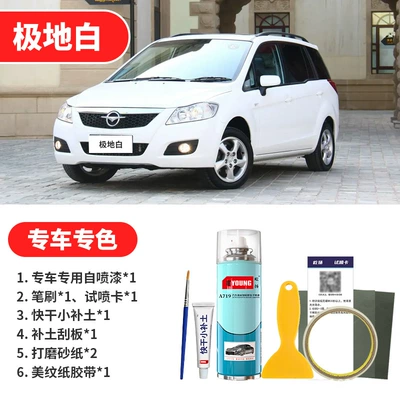 Paint Scratch Repair, Deep Black, Avtomobil boya qələmləri - polar-white-emergency-repair