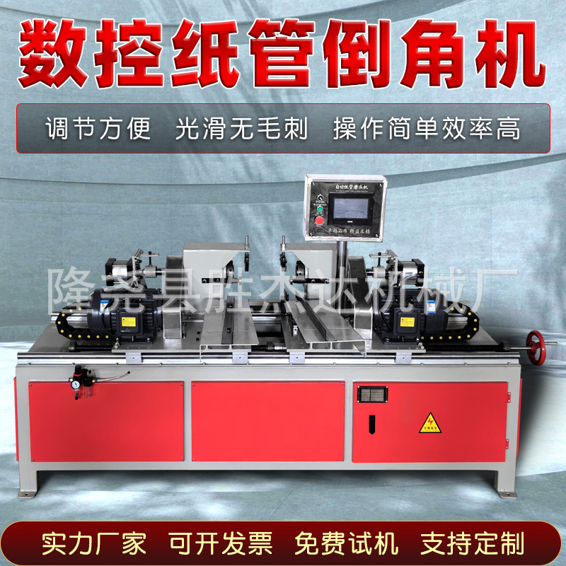 数控纸管磨头机全自动纸管磨边机纸筒抛光机切纸管机制作高效加工