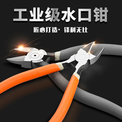 斜口ペンチの水口ペンチの電気技師のはさみは模型のよだれの工業級の偏口ペンチのはさみの電子はさみに達します。