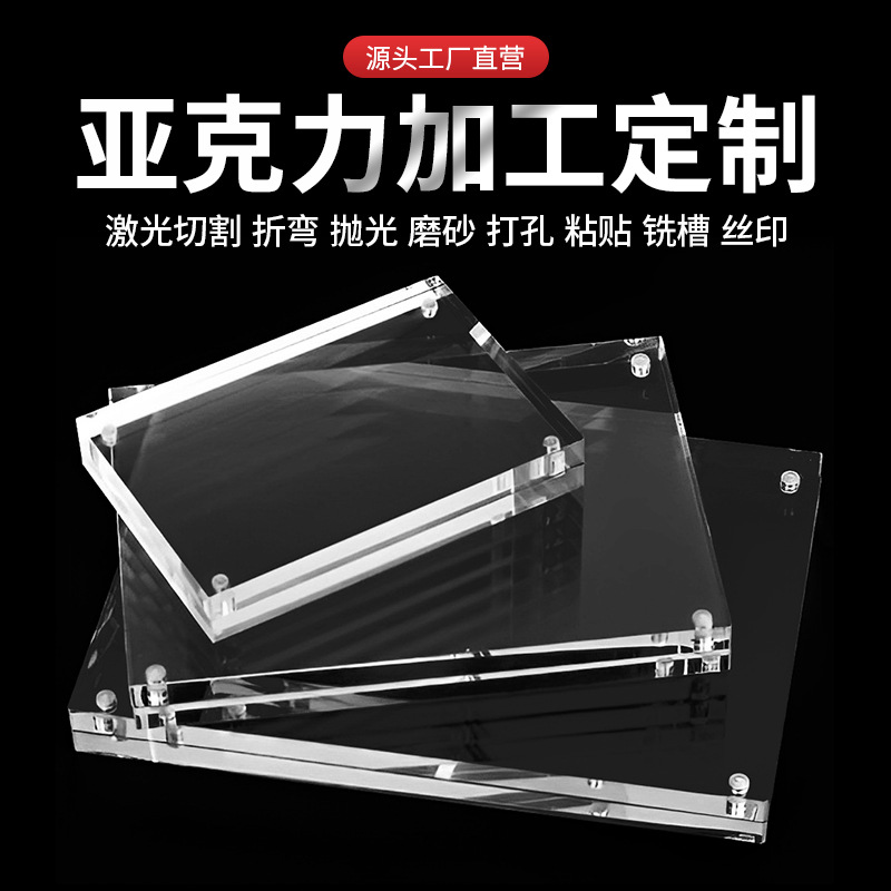 【源头厂家】高透明亚克力板彩色有机玻璃板PC塑料板材加工UV印刷