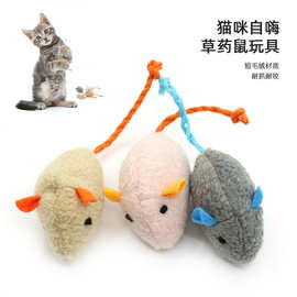 新款薄荷玩具猫 毛绒草药老鼠 小可爱耐抓咬互动宠物用品