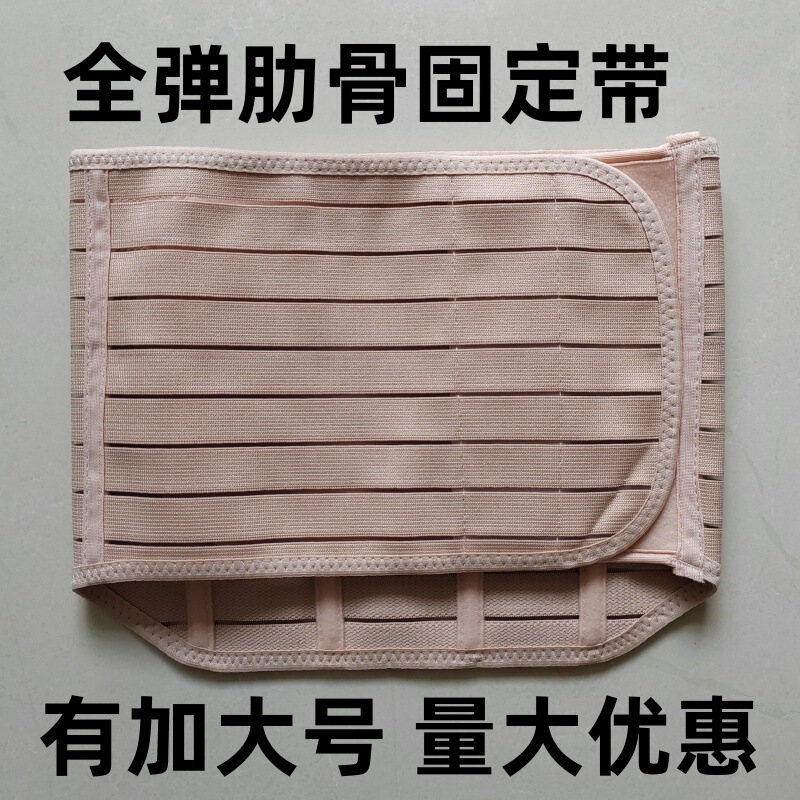 Rib Fixation Belt, Chest Protector, Post-Operative Straps for Heart Surgery, Thoracic Spine, Chest and Abdomen, Post-Operative Elastic Belt Manufacturer Wholesale