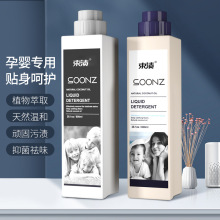 束渍酵素内衣洗衣液家用持久留香护衣护色除螨宝宝内裤洗衣液量批