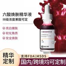 oem果酸水杨酸精华液代加工去黑头淡化痘印收缩毛孔面部精华贴牌