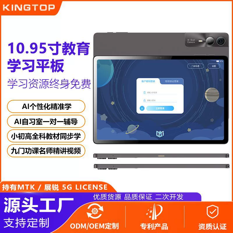 Smart teaching learning machine, new collection, 10.95 inch, training