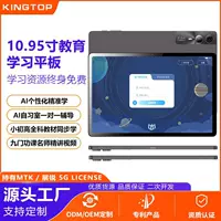Smart teaching learning machine, new collection, 10.95 inch, training