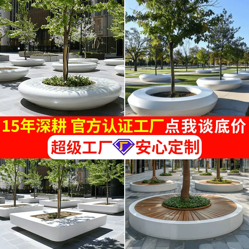 玻璃钢树池座椅户外园林景观公园围树坐凳商场异形花坛广场椅定制