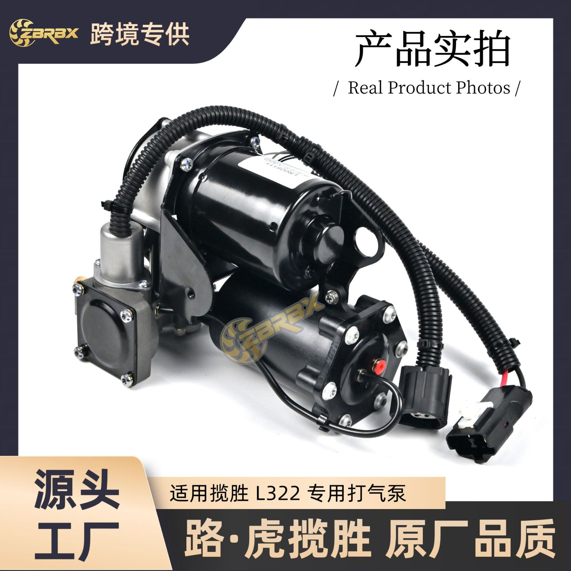 Lr025111 Is Suitable for Land Rover Range Rover Air Pump Air Compressor Air Pump Air Shock Absorber