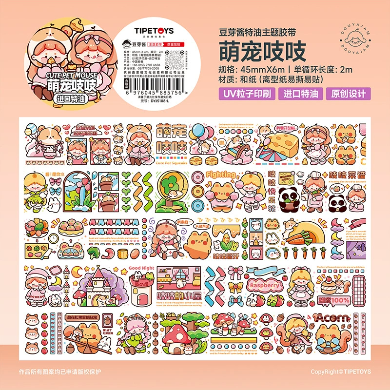 2m Cartoon Food Street Washi Tape – Creative DIY Sticker for Scrapbooking by Brand Xinqi Xin