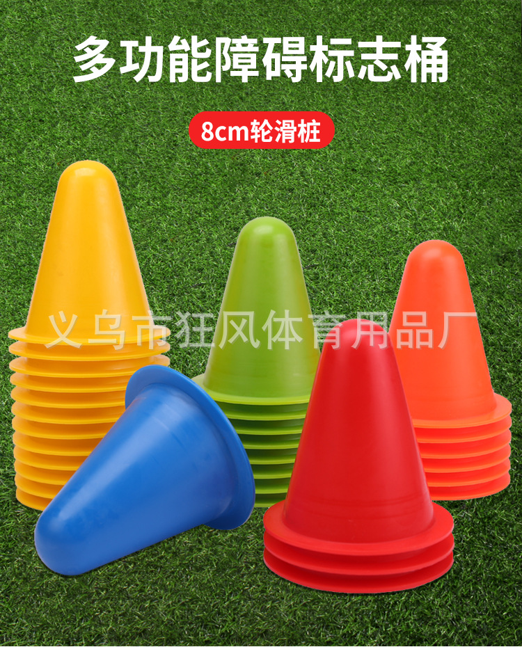 轮滑桩_01.jpg