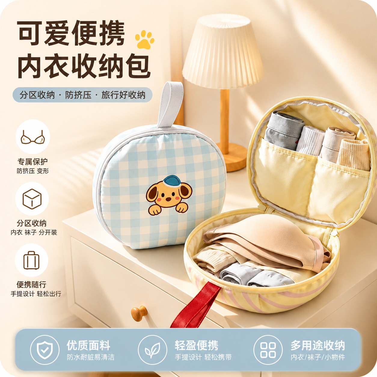 Underwear storage bag, portable travel bag for underwear and socks, three-in-one travel kit, special tool for personal clothing