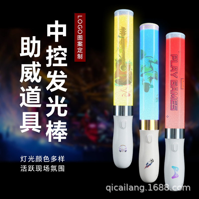 ハンドヘルドフィールドコントロールコンサート応援スティック音楽祭応援発光スティック企業イベント雰囲気蛍光スティック|undefined
