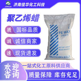 现货供应聚乙烯蜡PVC制品专用色母粒分散剂片材润滑剂 聚乙烯蜡