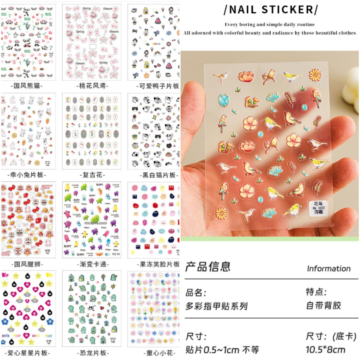 6 piezas de aproximadamente 360 pegatinas de uñas en relieve