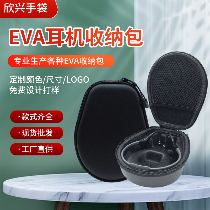 Suitable for Shaoyin Philips Listener Bone Conduction Earphone Storage Bag Eva Earphone Bag Bone Conduction Earphone Bag