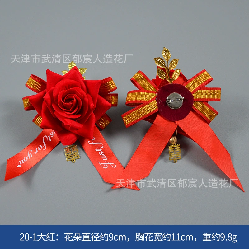  Velvet chest flower wholesale manufacturers supply ribbon Chinese wedding breasts Flower Mori bride bride and bride guest meeting