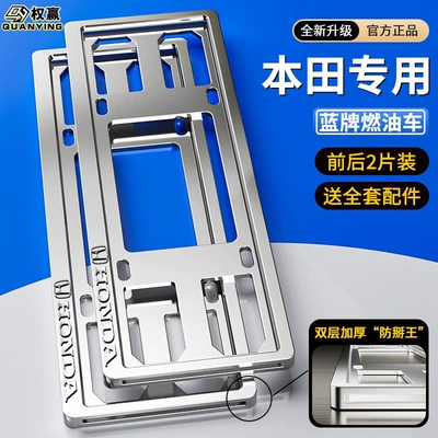 License plate holder/license plate holder – for new energy green license plates - blue-plate-specialhonda-logo-space-silver-50-anti-tamper-model-2-piece-set-full-accessory-kit