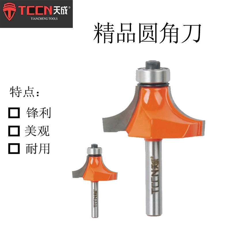 天成 精品级圆角刀 木工刀具工业级铣刀 双刃铣刀系列