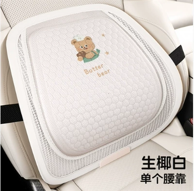 Waist Summer Silicone Pad Office | Cool pad - raw-coconut-white-lumbar-support