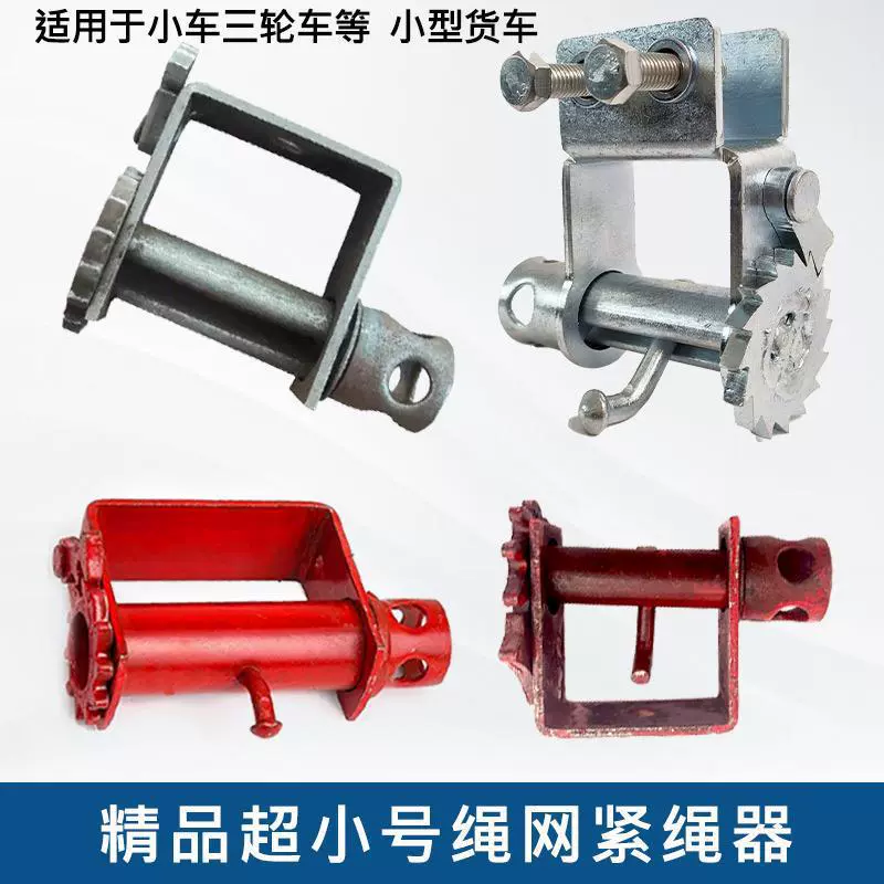 Натяжной трос для грузовиков и автомобилей, натяжитель сварочного утюга, устройство для натяжения троса, ремень для связывания груза, клин.