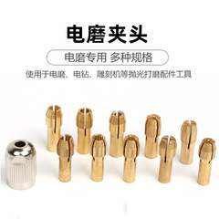 Electric grinding chuck, electric drill sandwich nut, electric grinder accessories, core polishing, grinding and engraving tool M7M8