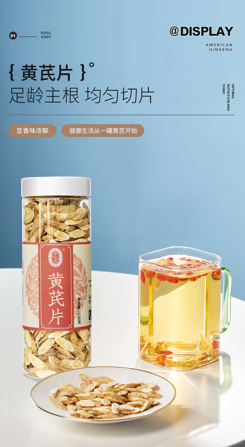 Dried Astragalus Root Slices Huang Qi 330g Combination with Angelica for Tea and Soup overview