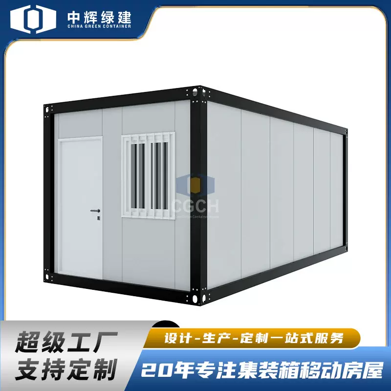 新款彩钢板集装箱临时住人房屋户外可移动房子外贸出口工具活动房