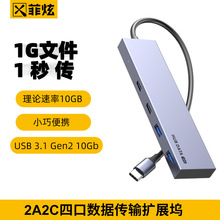 新款私模TYPE-C转2A2C USB扩展器  适用电脑笔记本usb hub集线器